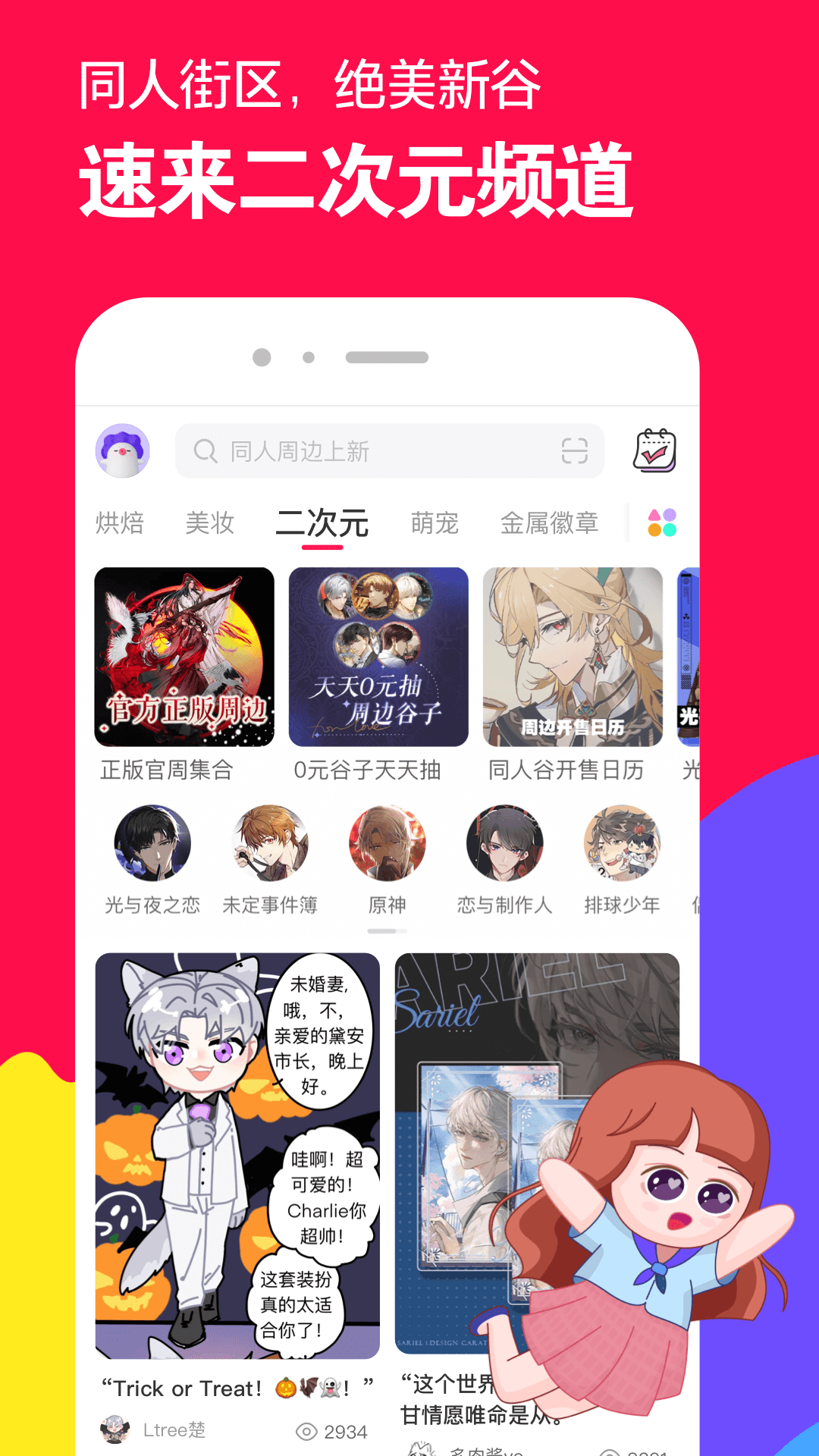 合租需要找人吗截图