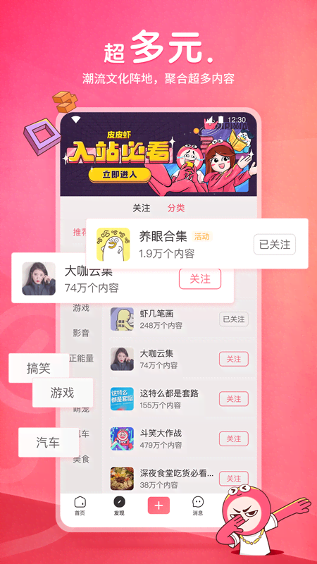 《占欲》时律沈语大结局截图