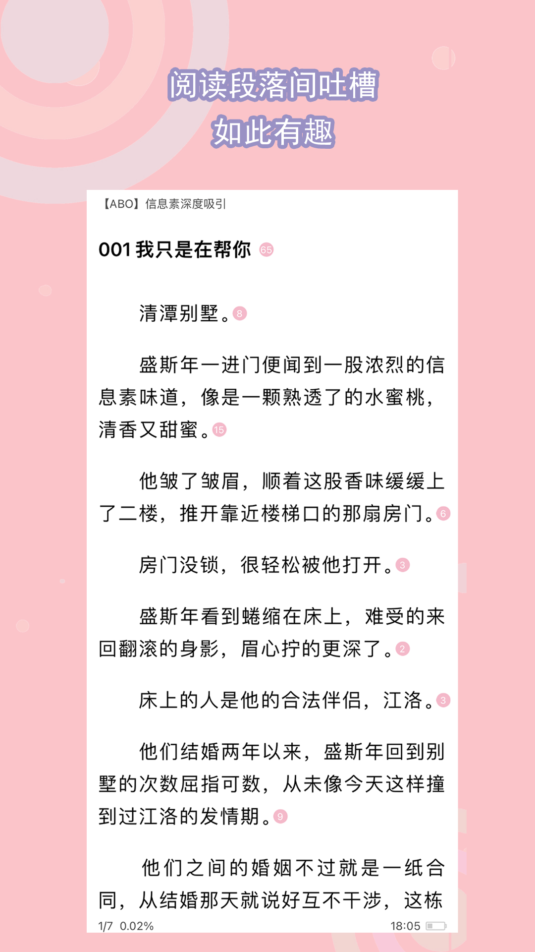 中国女王s网截图