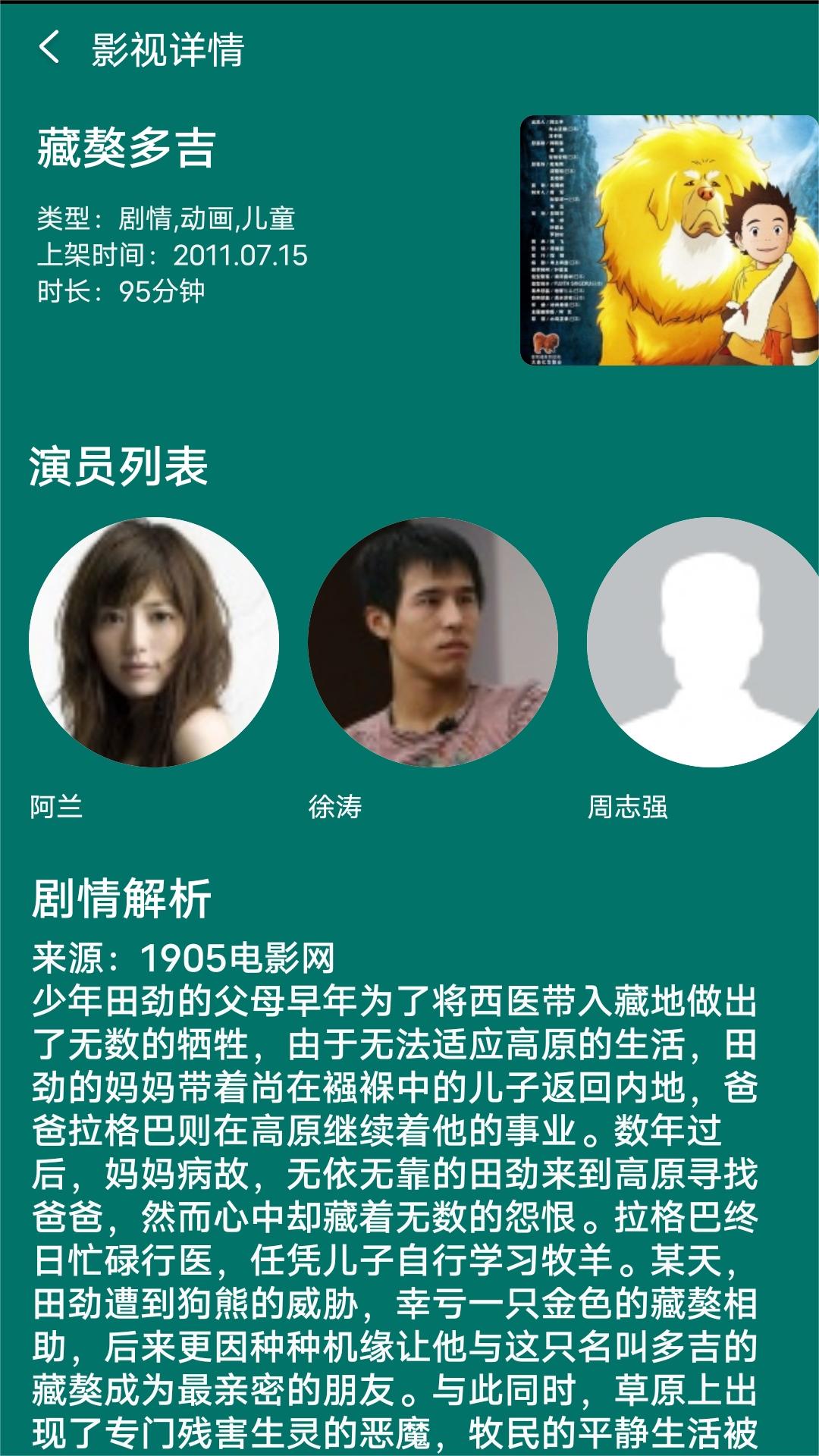 合租需要找人吗截图