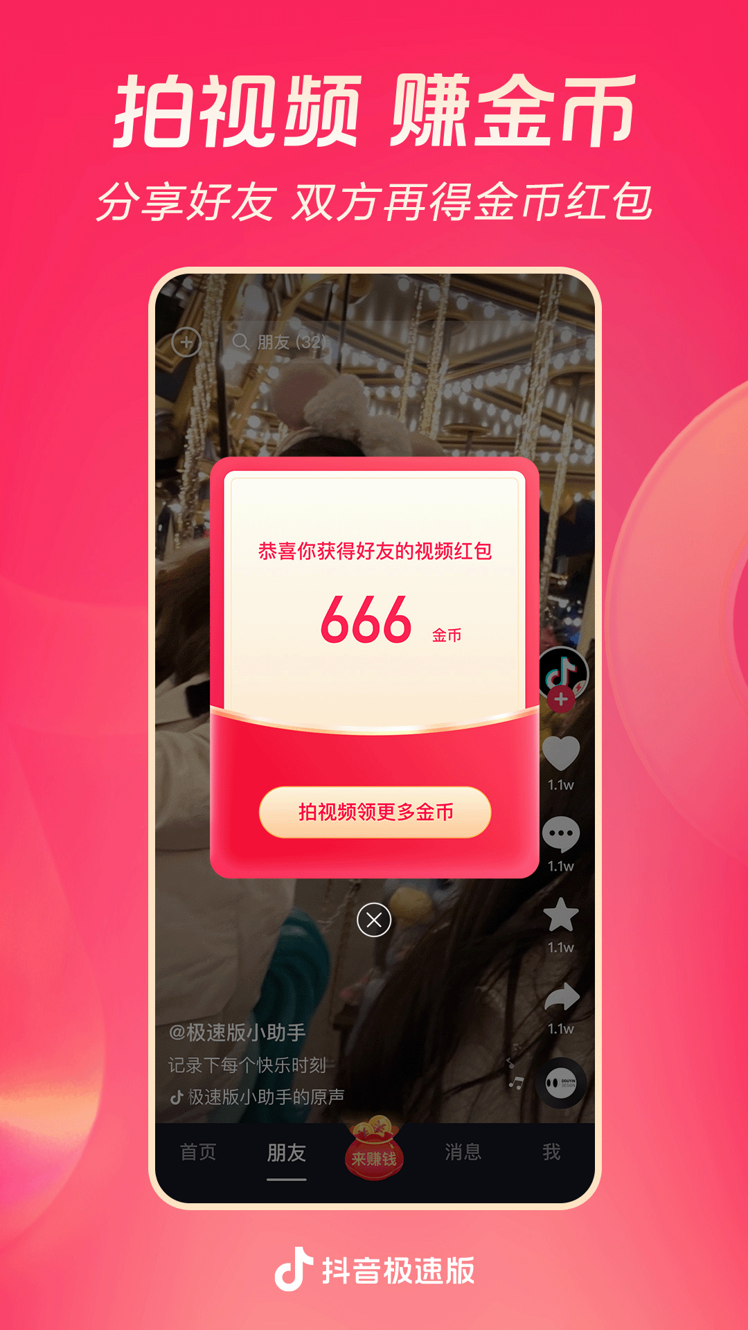 小说读后感800字免费截图