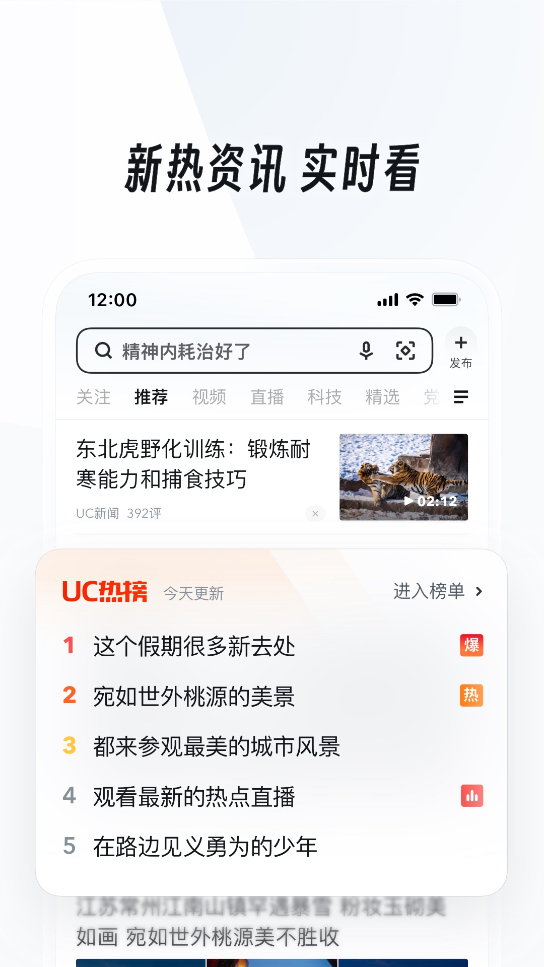 火车司机的艰辛截图