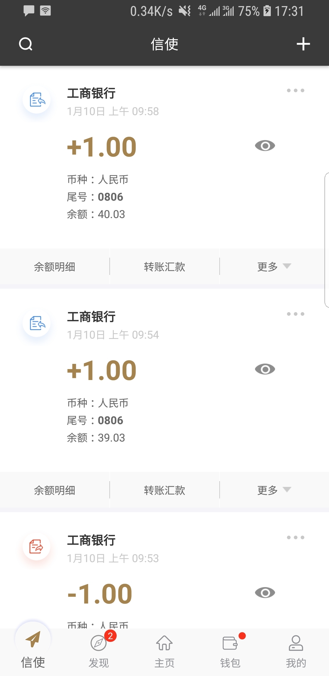 《占欲》时律沈语大结局截图