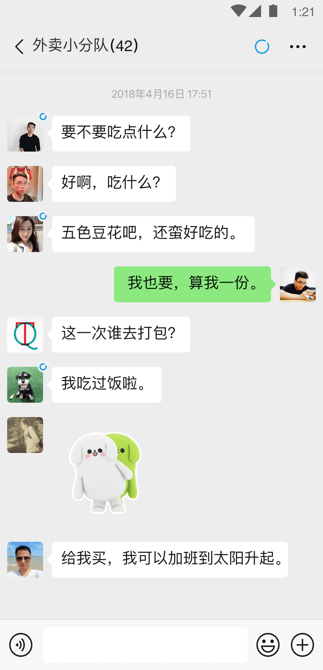 调公母狗！！！截图